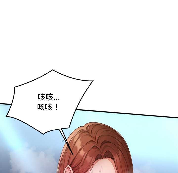 交易以外第1话