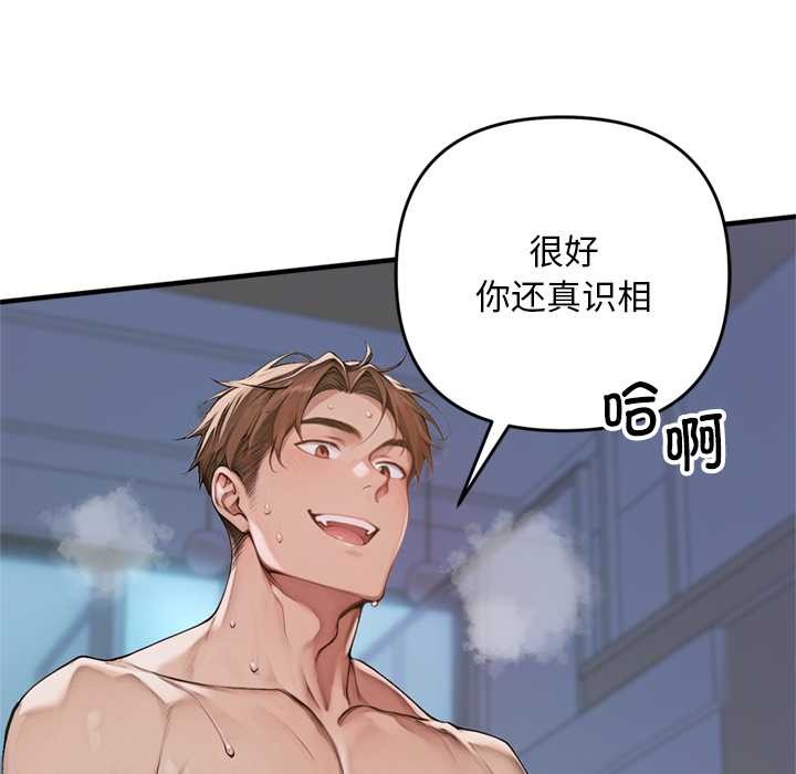 交易以外第1话