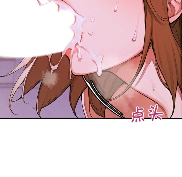 交易以外第1话