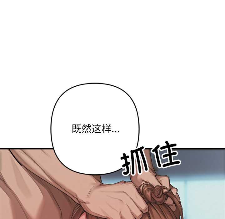 交易以外第1话
