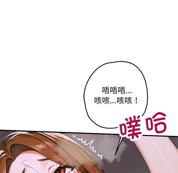 交易以外第1話