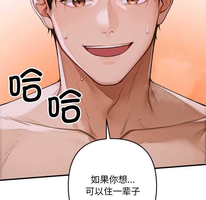 交易以外第1话