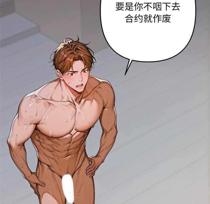 交易以外第1话