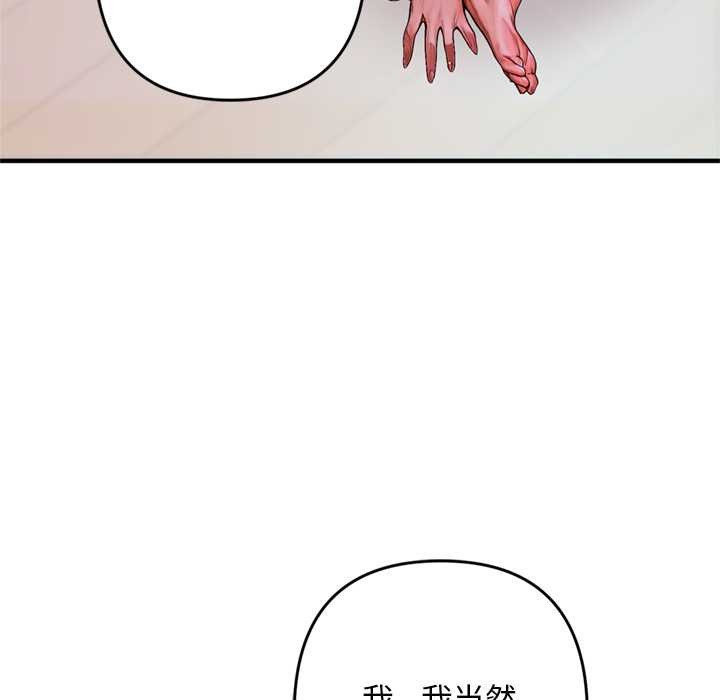 交易以外第1话