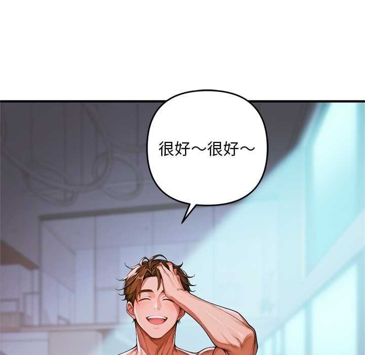 交易以外第1话