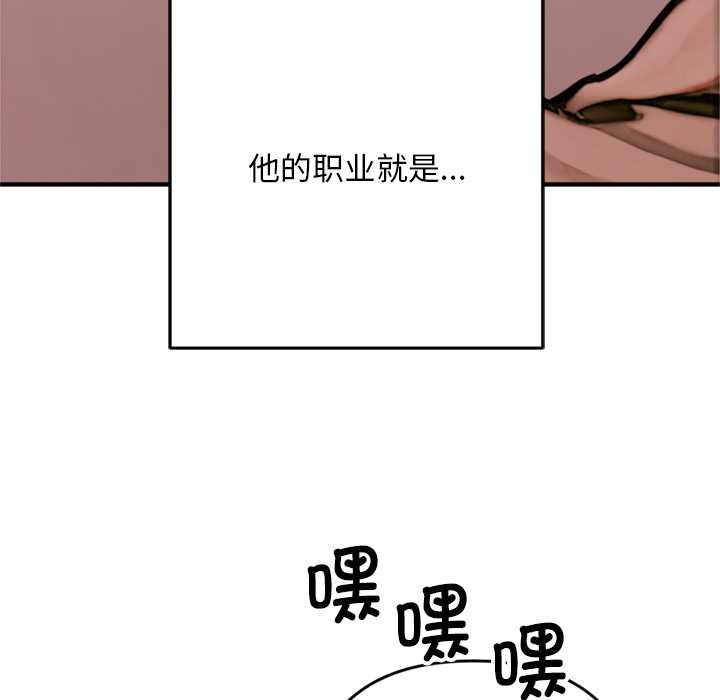 交易以外第1话