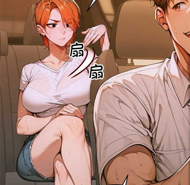 交易以外第1话
