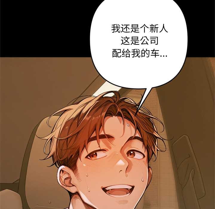 交易以外第1話