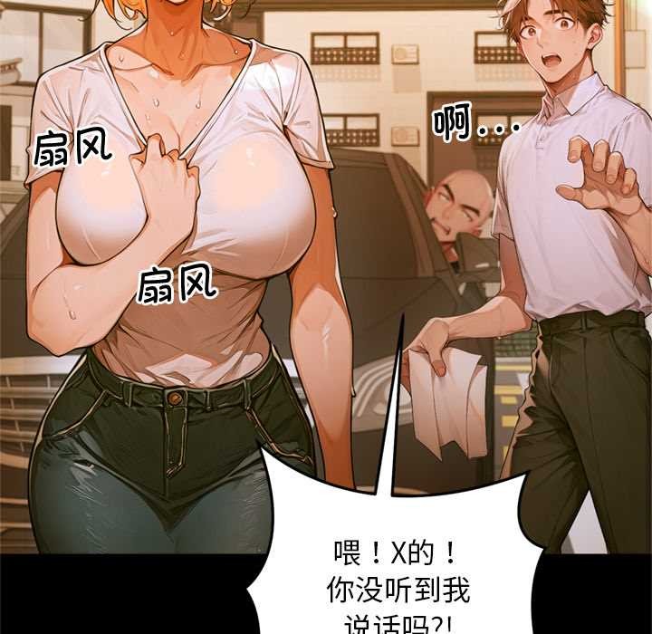 交易以外第1话