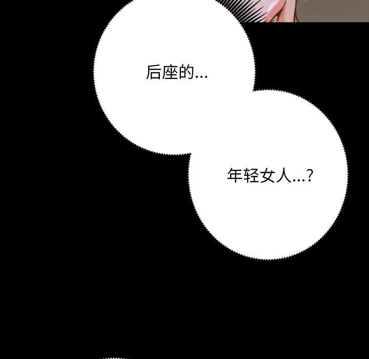 交易以外第1话