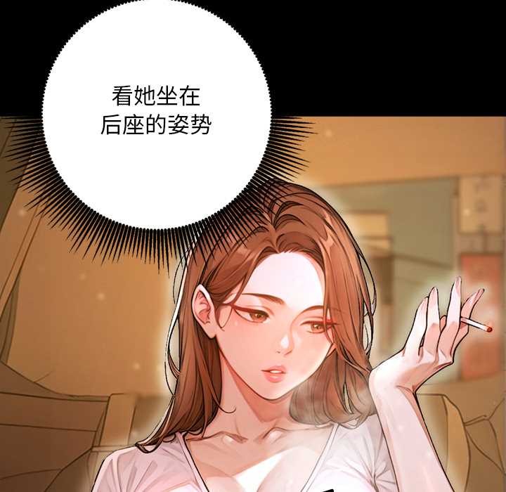 交易以外第1话