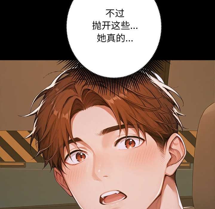 交易以外第1話