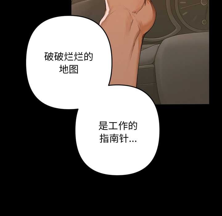交易以外第1话