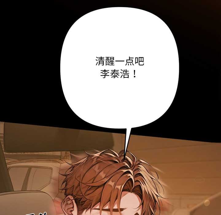 交易以外第1话