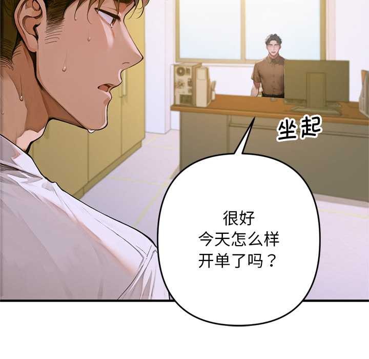 交易以外第1話