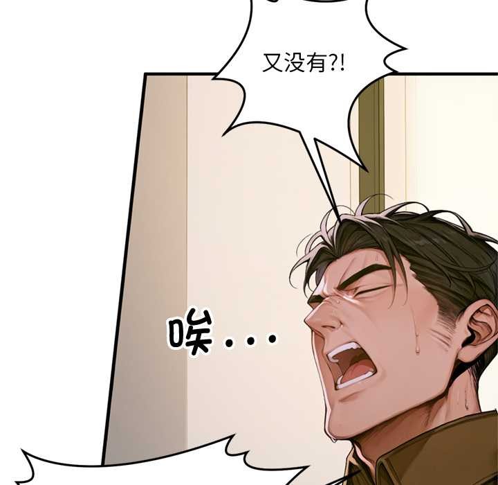 交易以外第1话