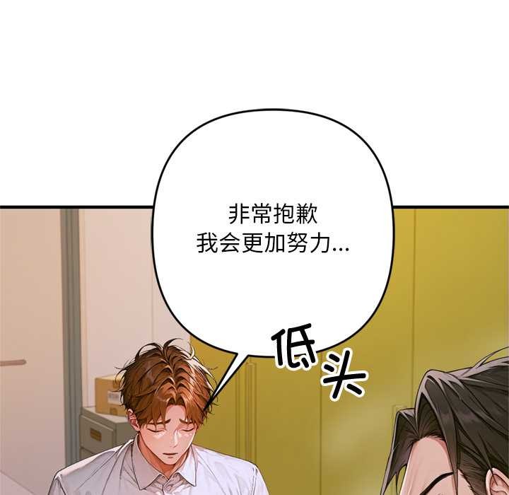 交易以外第1話