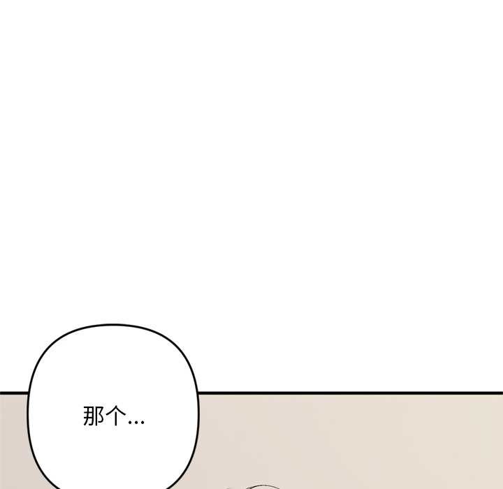 交易以外第1话