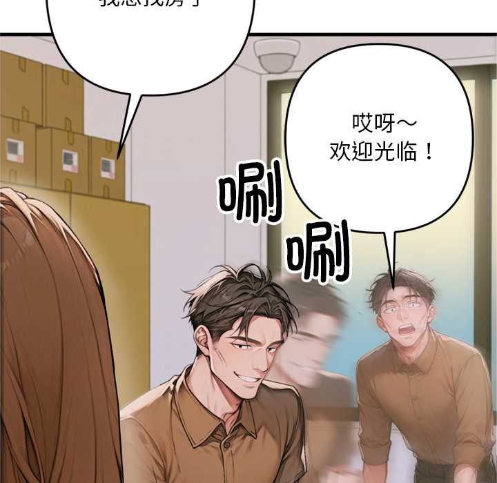 交易以外第1话