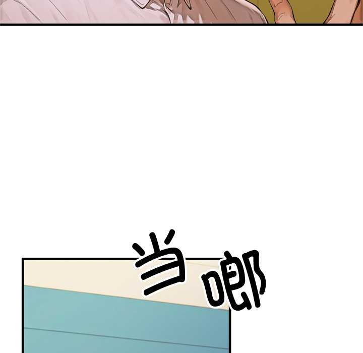交易以外第1話
