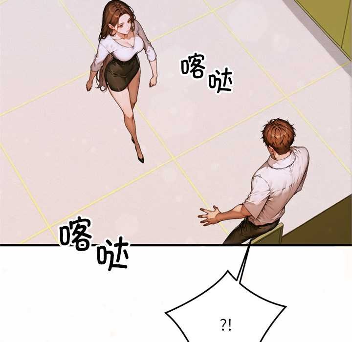 交易以外第1话