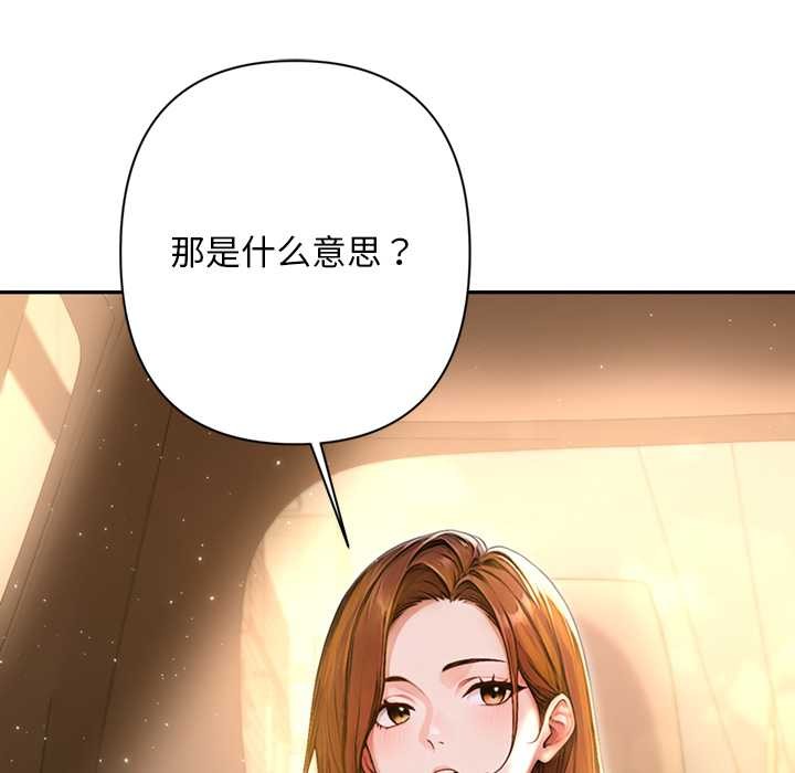 交易以外第2话