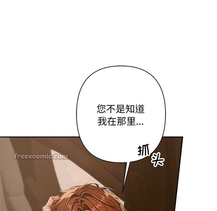 交易以外第2话