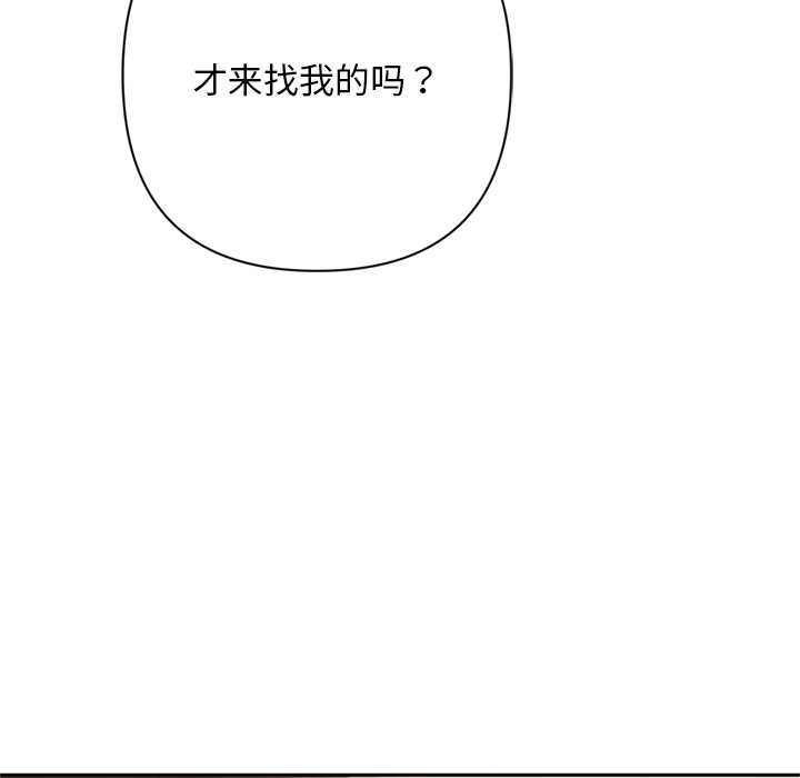 交易以外第2话