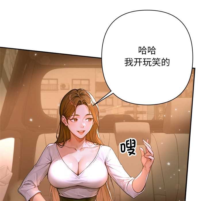 交易以外第2話