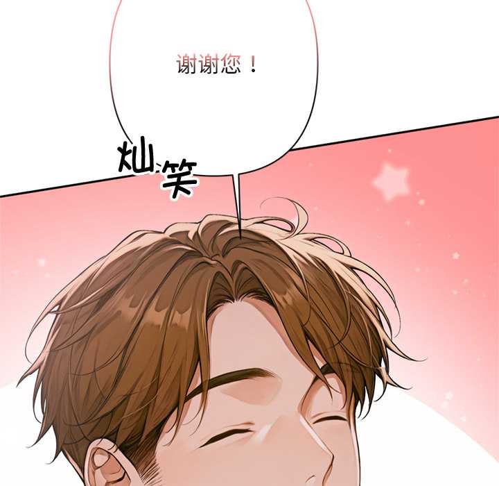 交易以外第2话