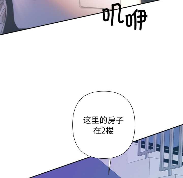 交易以外第2话