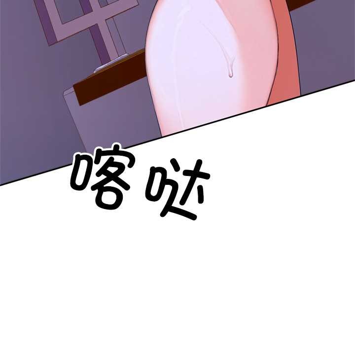 交易以外第2话