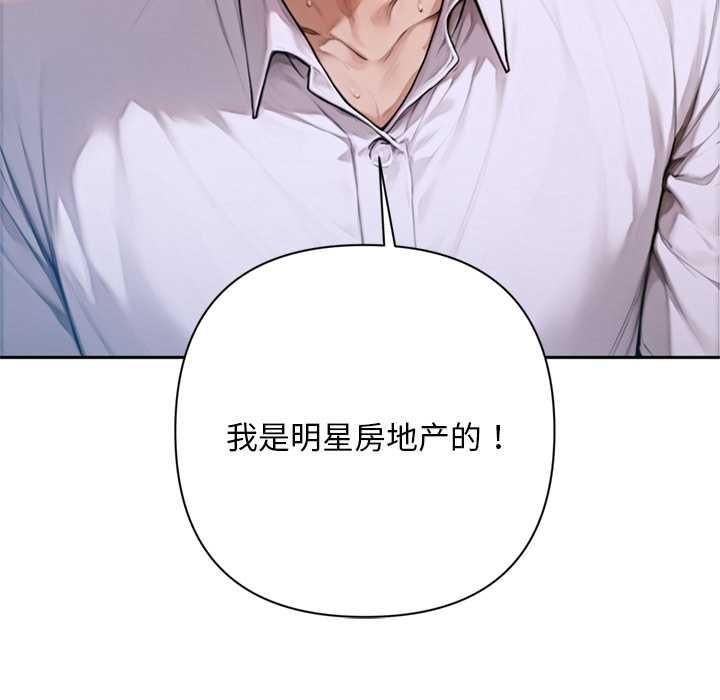 交易以外第2话