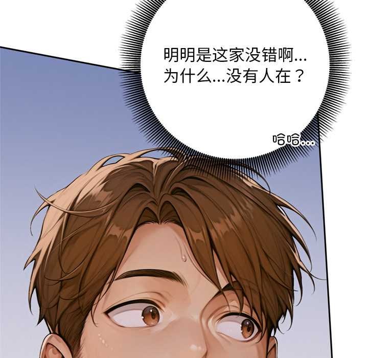 交易以外第2话