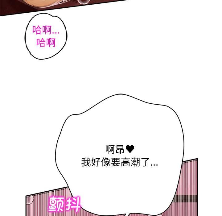 交易以外第2话