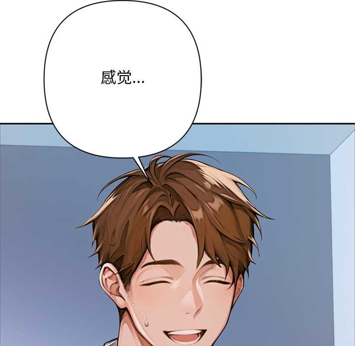 交易以外第2话