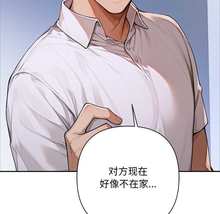交易以外第2话