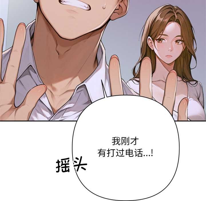 交易以外第2話