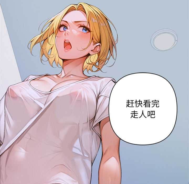 交易以外第2话