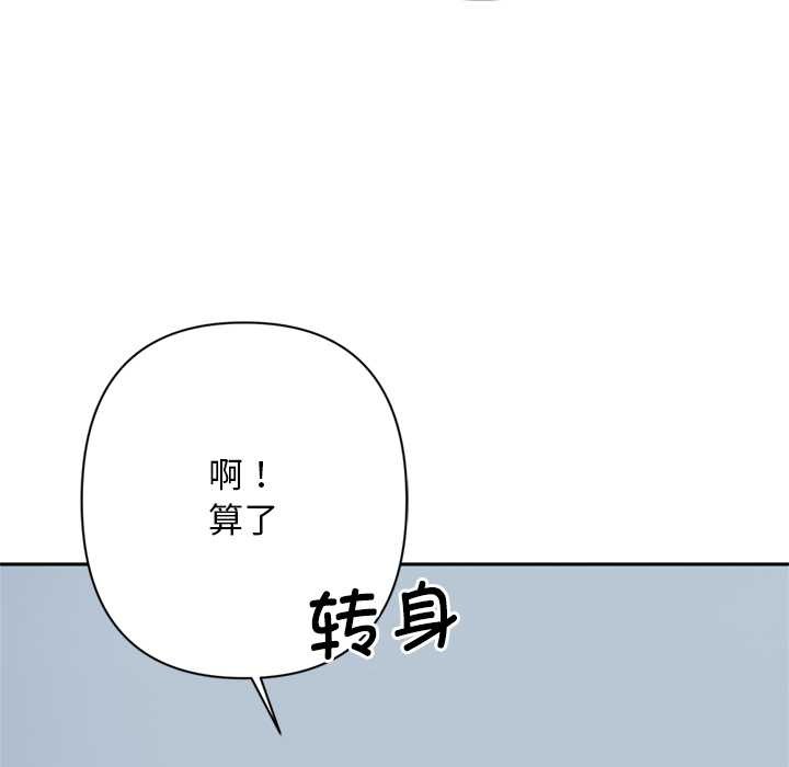 交易以外第2话