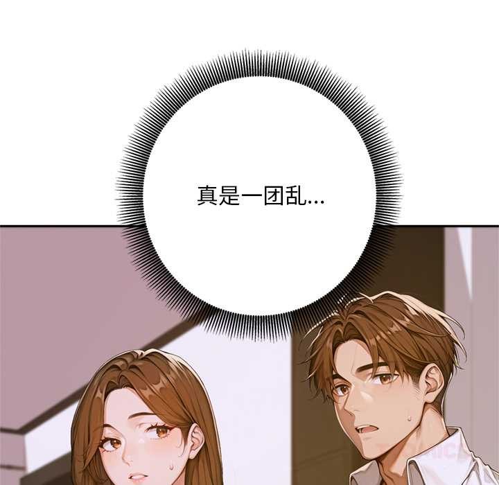 交易以外第2话