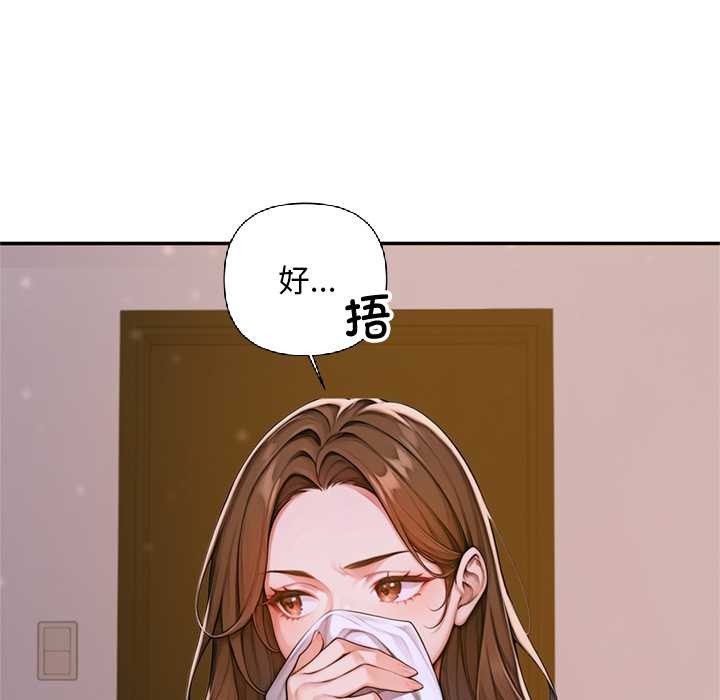 交易以外第2话