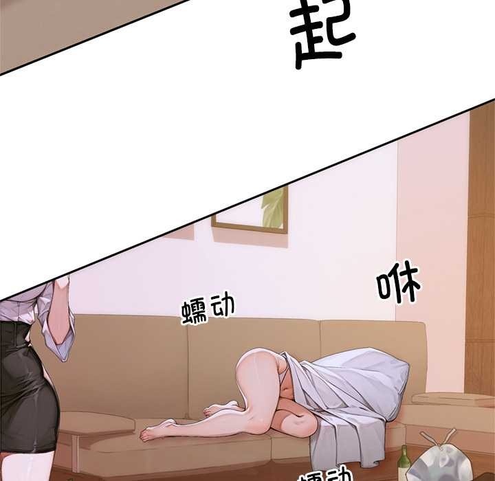 交易以外第2話