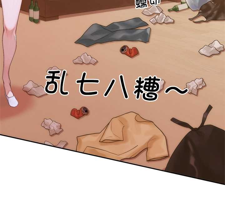 交易以外第2话