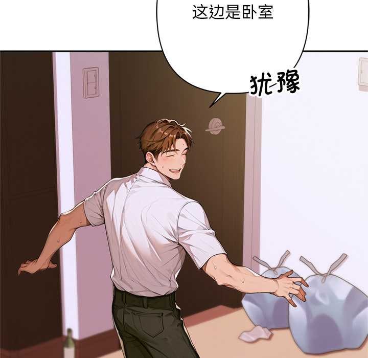 交易以外第2话