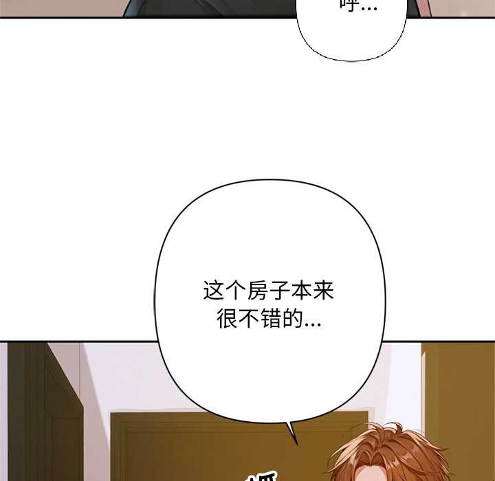 交易以外第2话