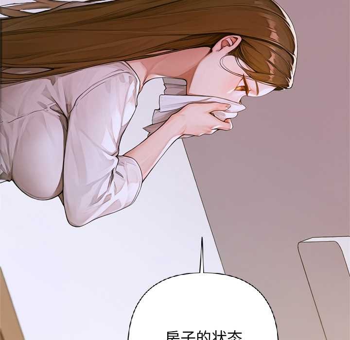 交易以外第2话