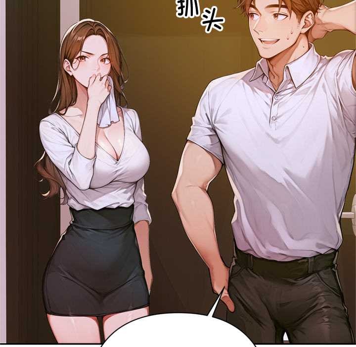 交易以外第2话