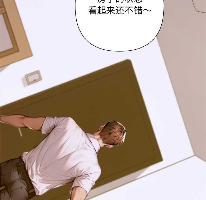 交易以外第2话