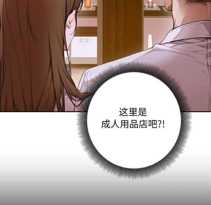 交易以外第2话